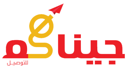 جيناكم